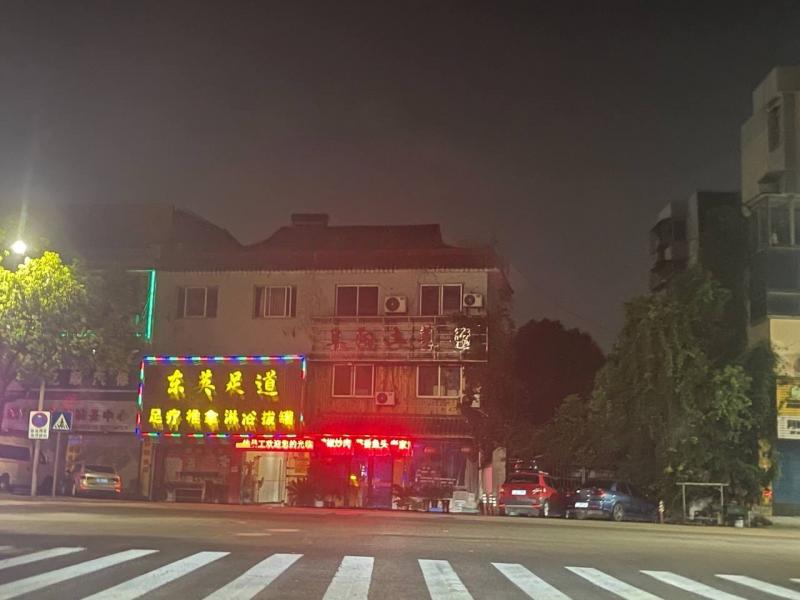 建业街和华业街路边都是足浴店，